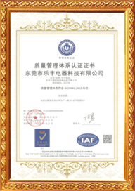 ISO9001新證書2021年